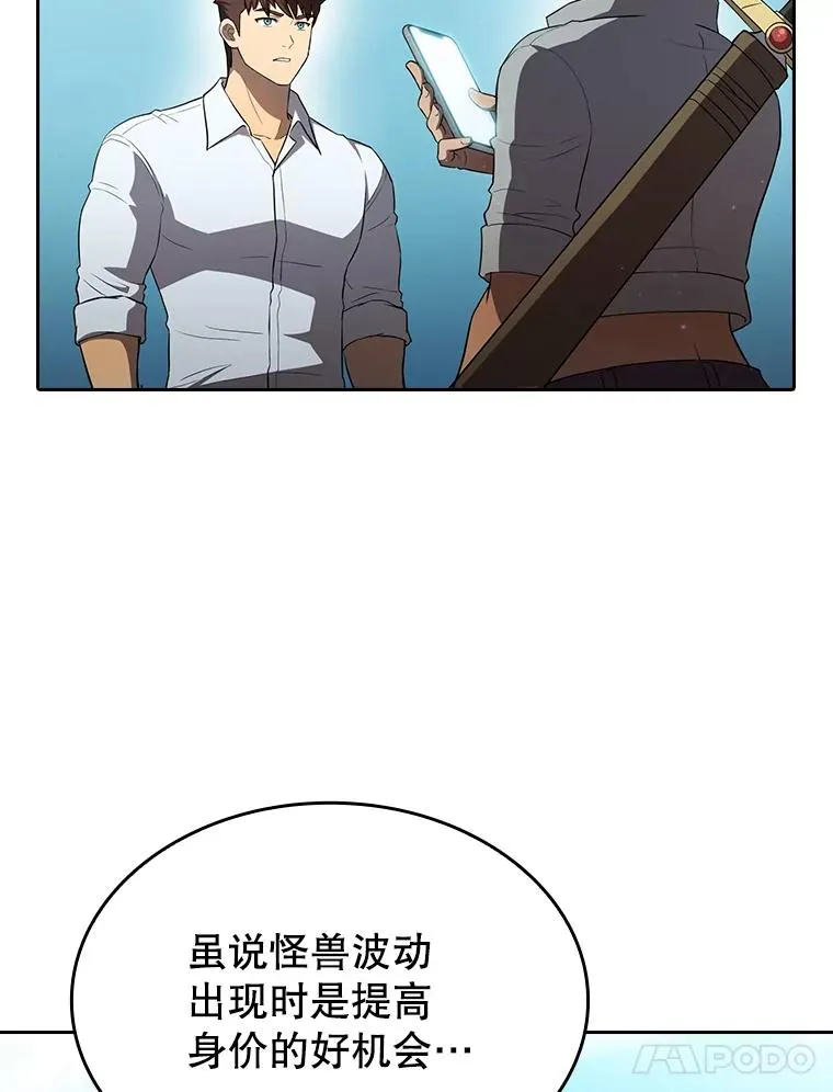 136.败将的提议 第51页