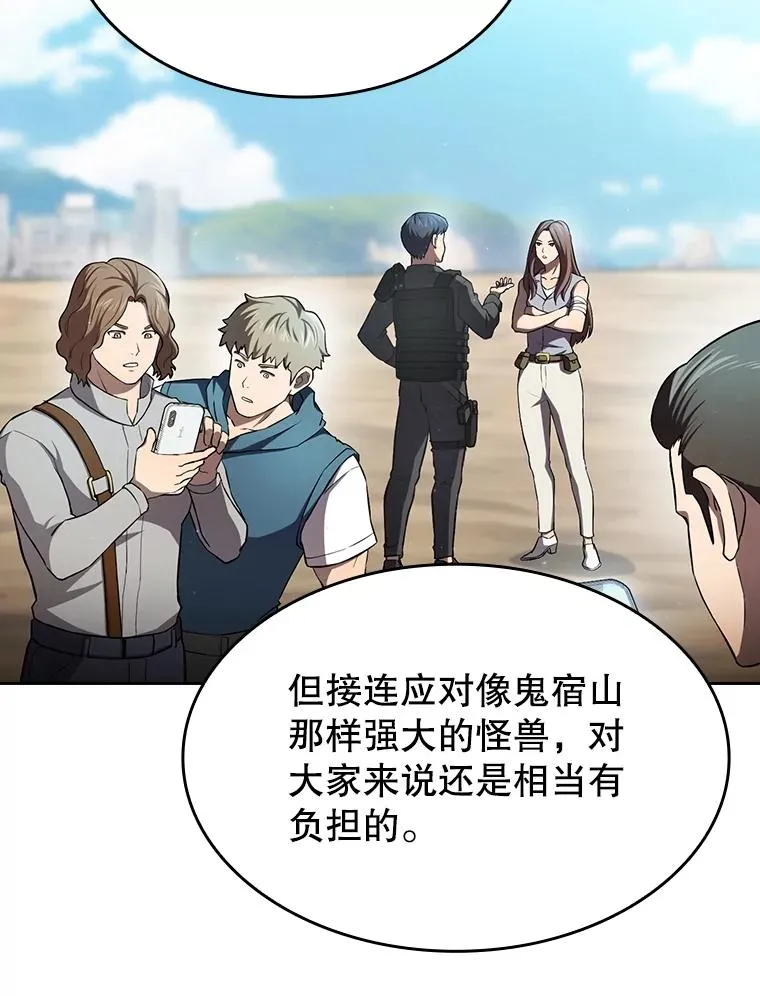 136.败将的提议 第52页