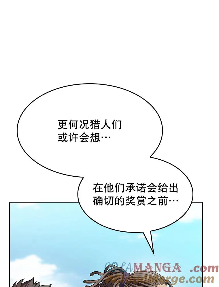 136.败将的提议 第53页
