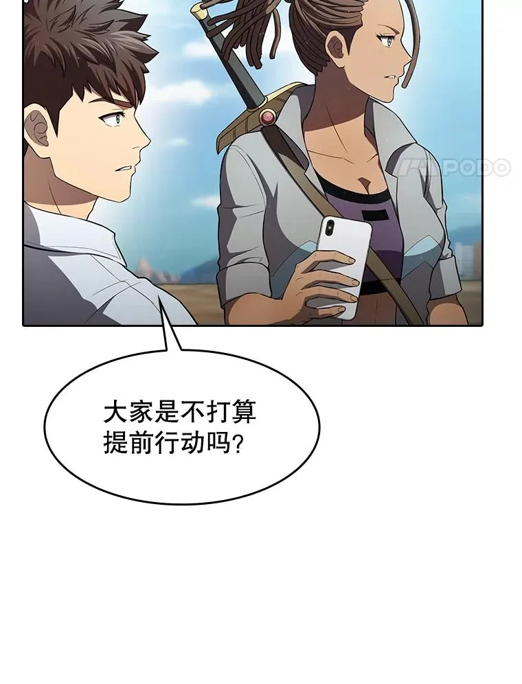 136.败将的提议 第54页
