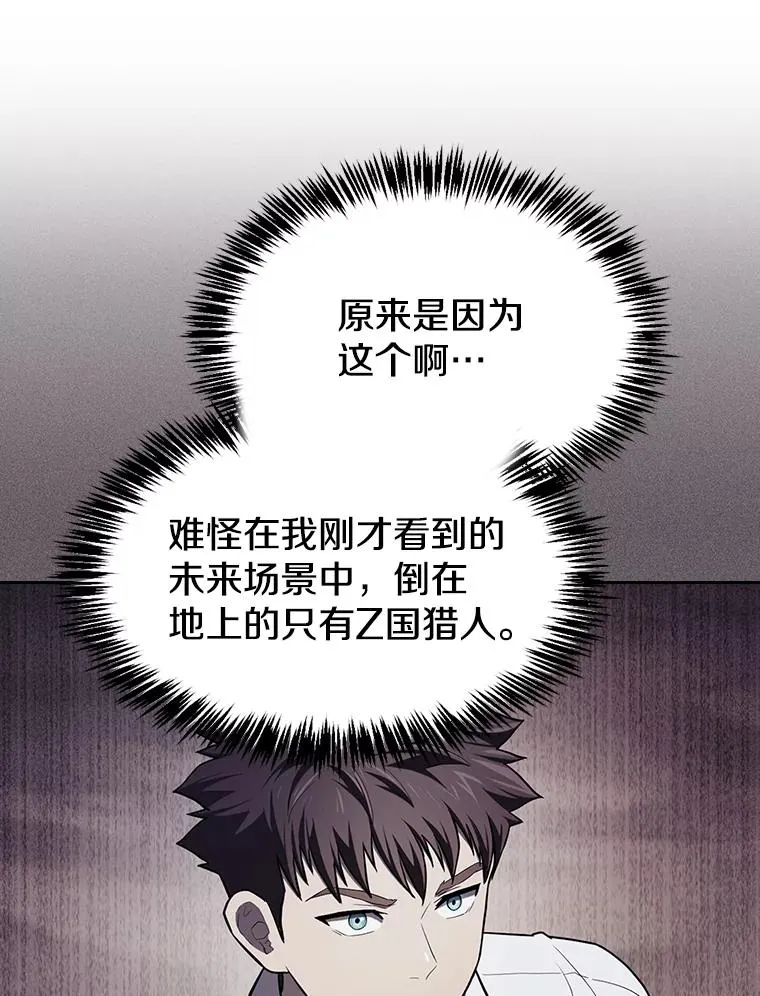 136.败将的提议 第55页
