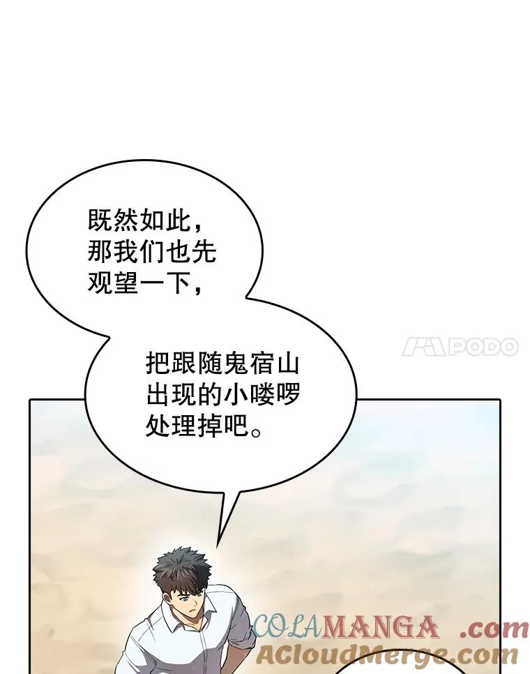136.败将的提议 第57页