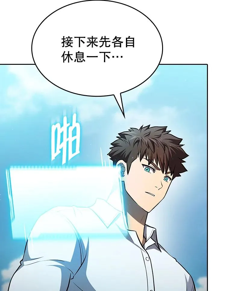 136.败将的提议 第59页