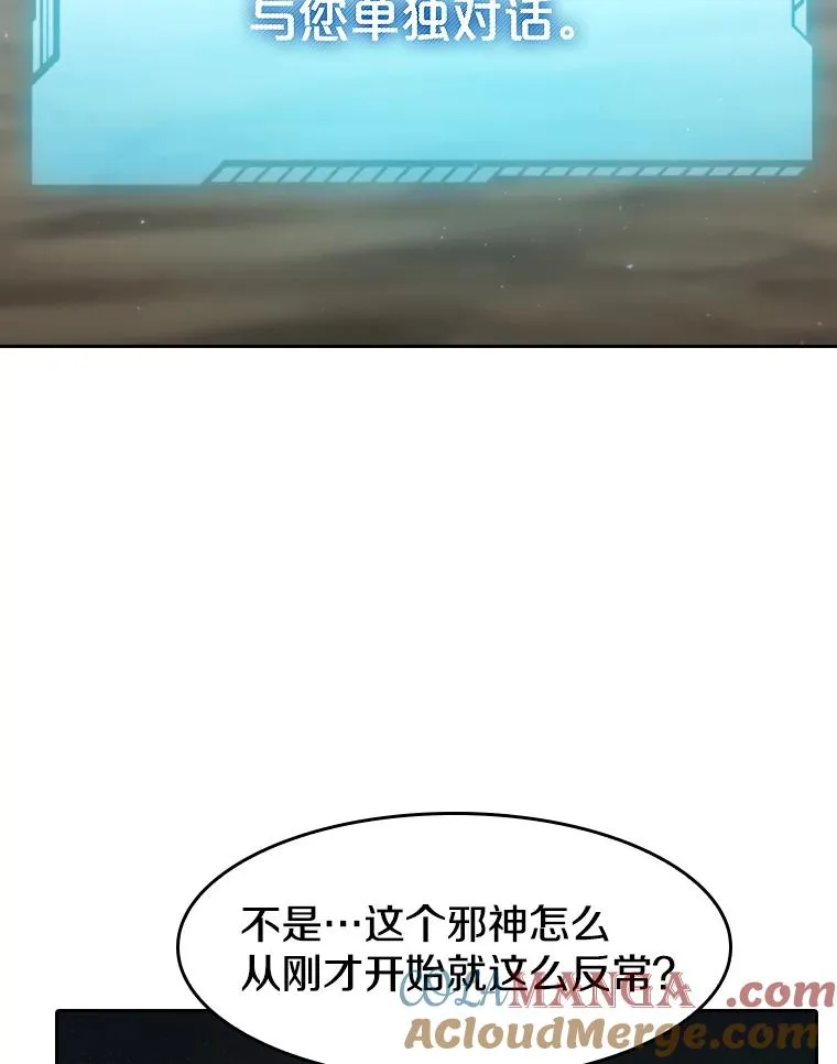 136.败将的提议 第61页