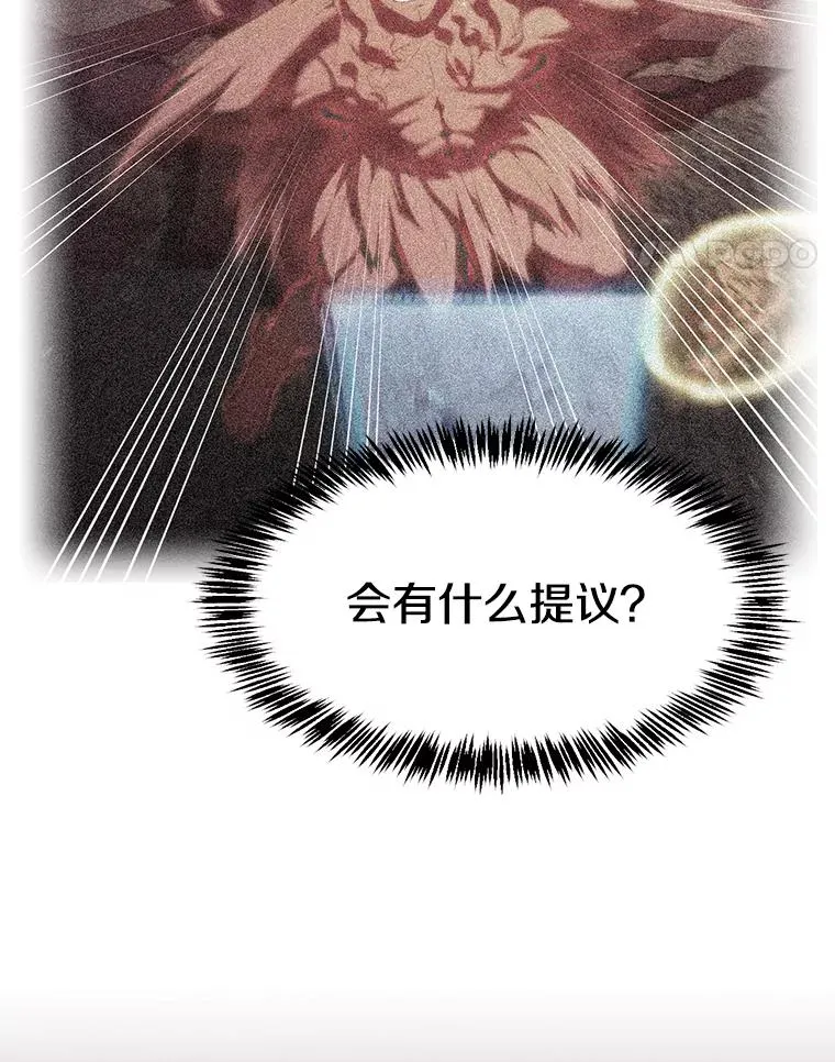 136.败将的提议 第64页