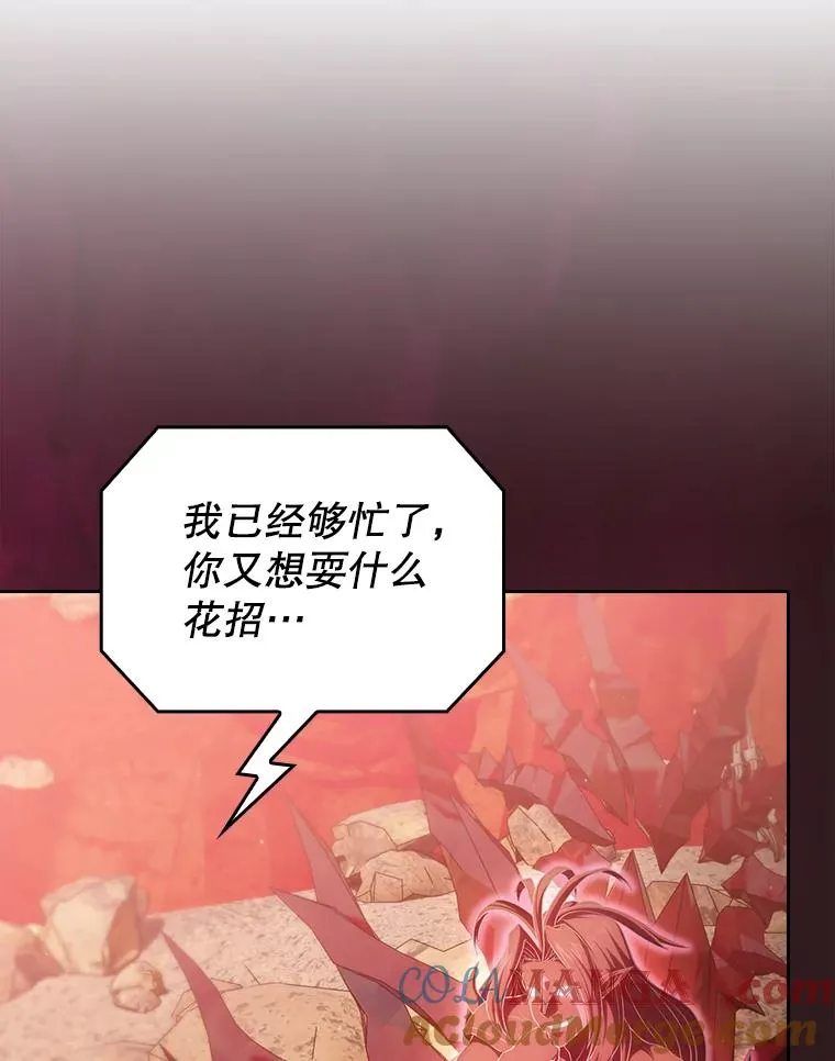 136.败将的提议 第65页
