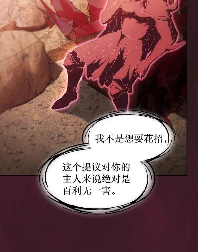 136.败将的提议 第66页