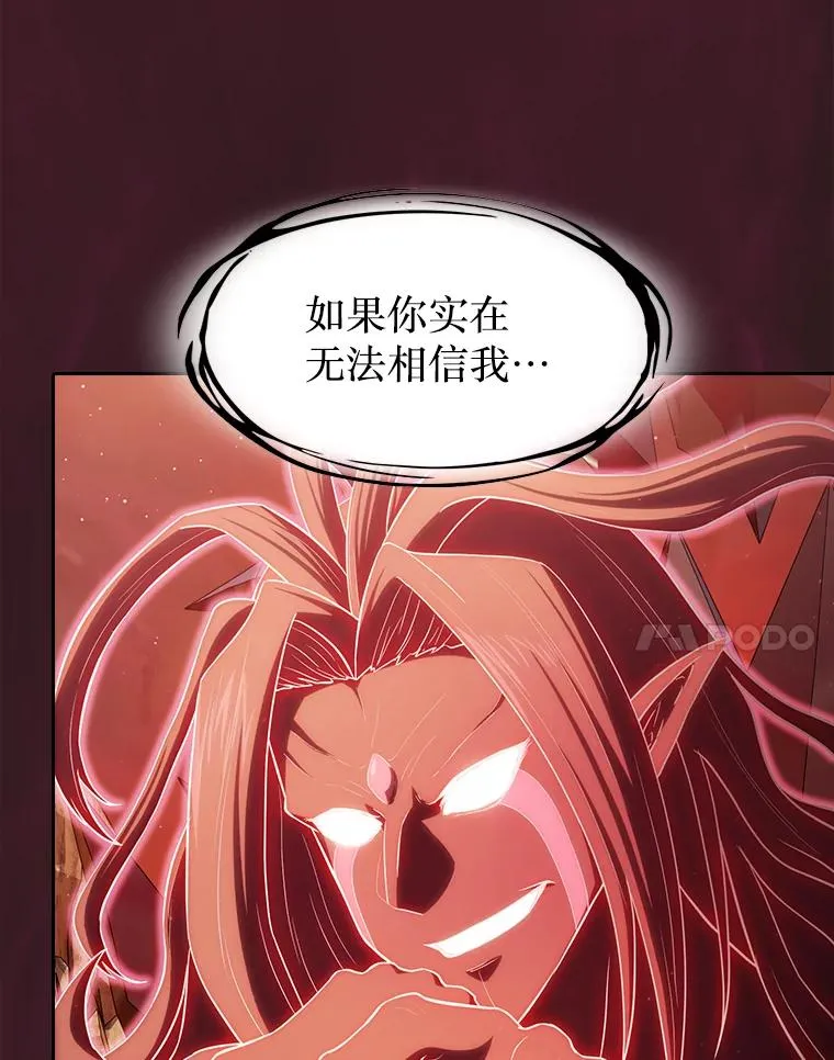136.败将的提议 第67页