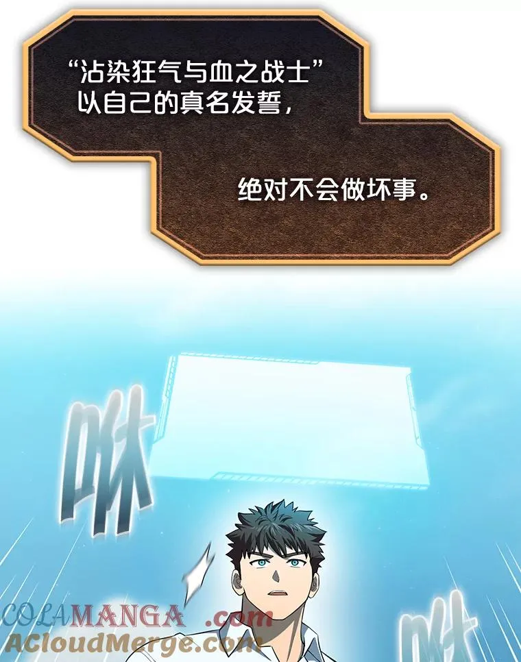 136.败将的提议 第69页