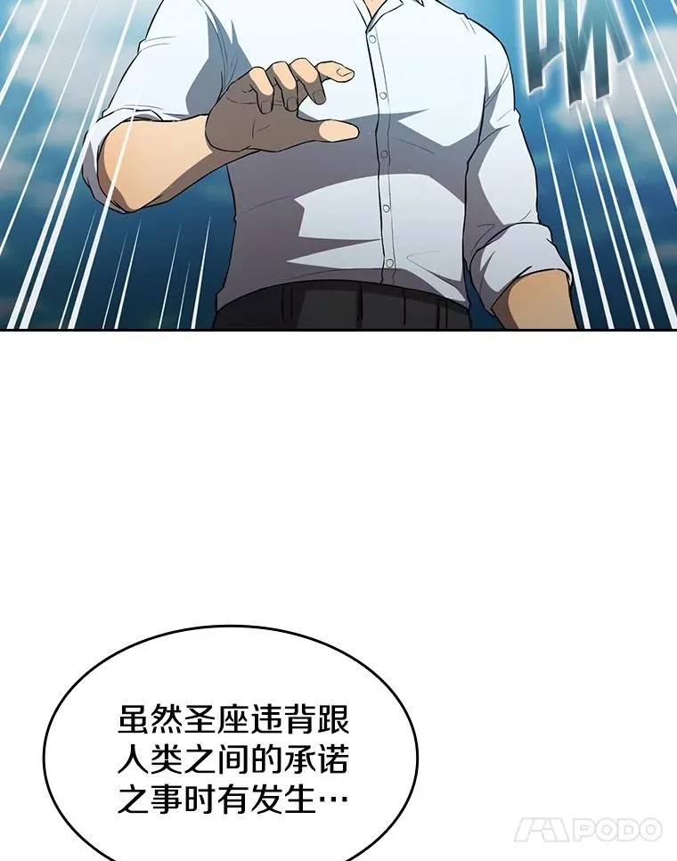 136.败将的提议 第70页