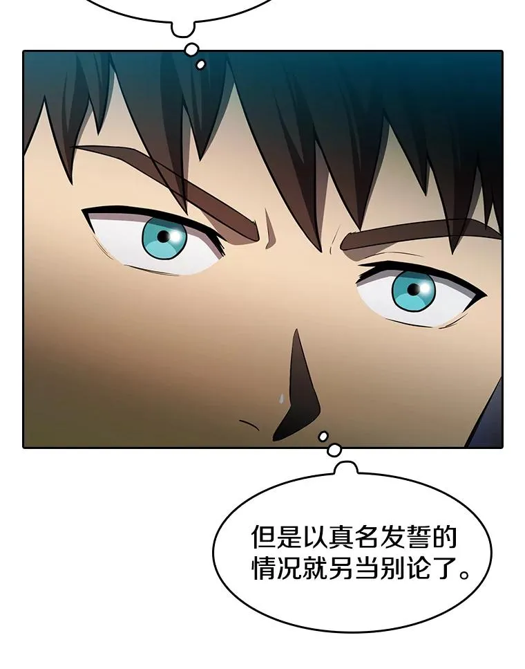 136.败将的提议 第71页