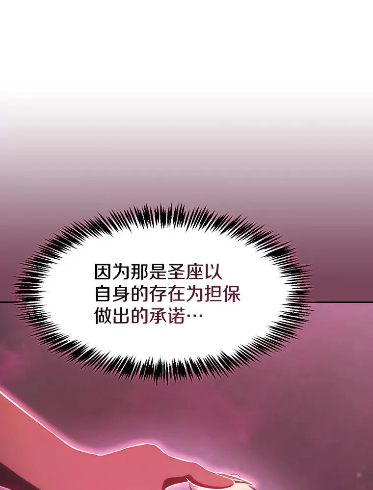 136.败将的提议 第72页