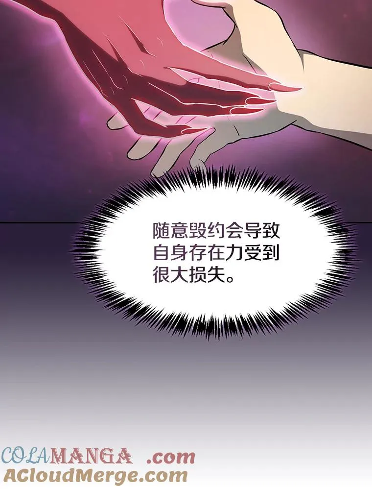 136.败将的提议 第73页
