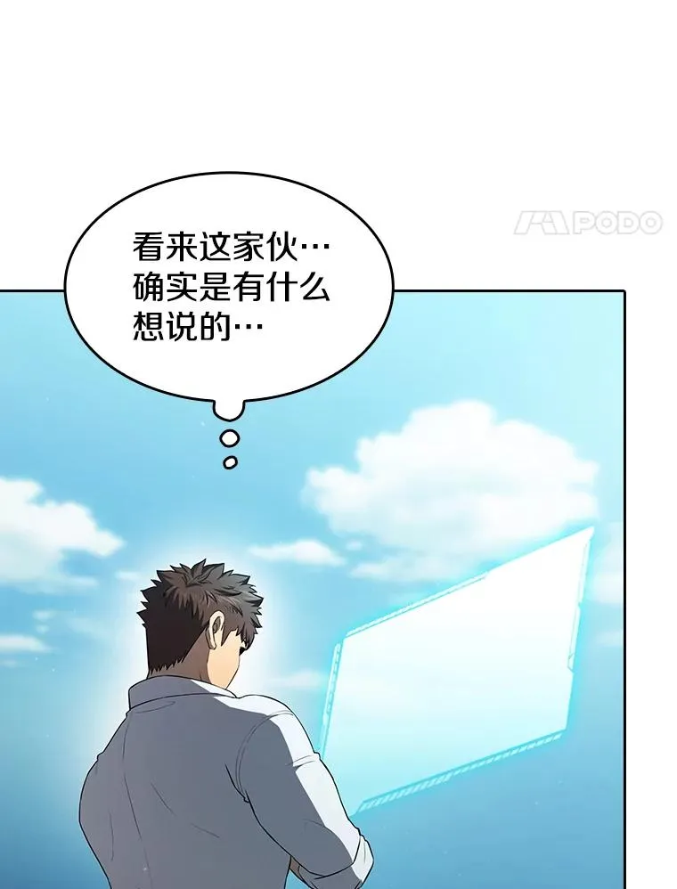 136.败将的提议 第74页