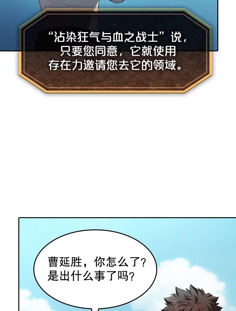 136.败将的提议 第75页