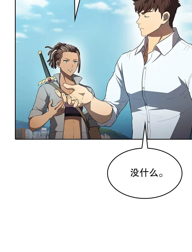 136.败将的提议 第76页