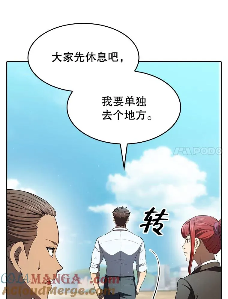 136.败将的提议 第77页