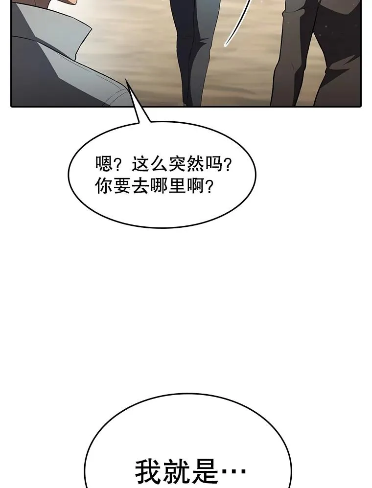 136.败将的提议 第78页