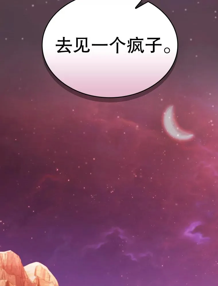 136.败将的提议 第82页