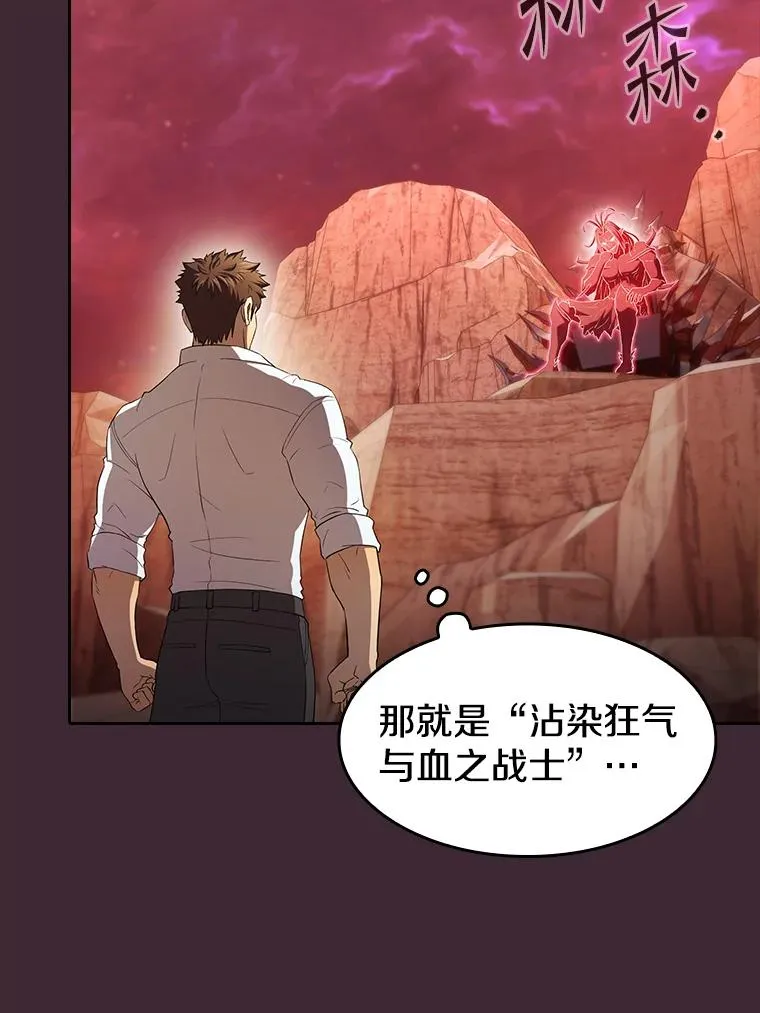 136.败将的提议 第88页