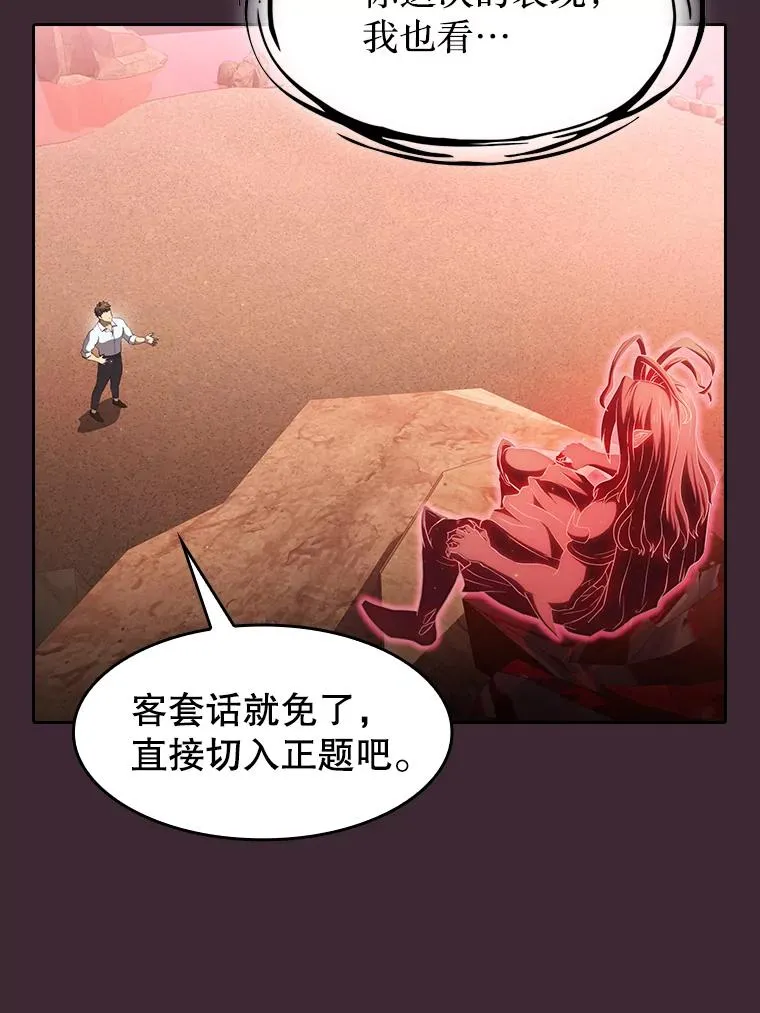 136.败将的提议 第91页