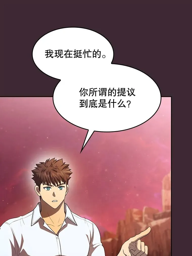 136.败将的提议 第92页