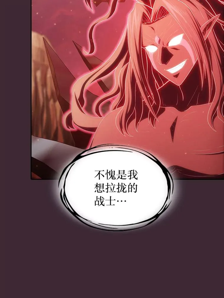 136.败将的提议 第94页