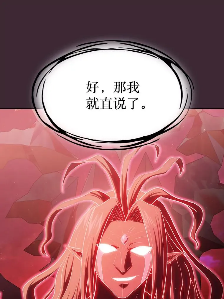 136.败将的提议 第95页