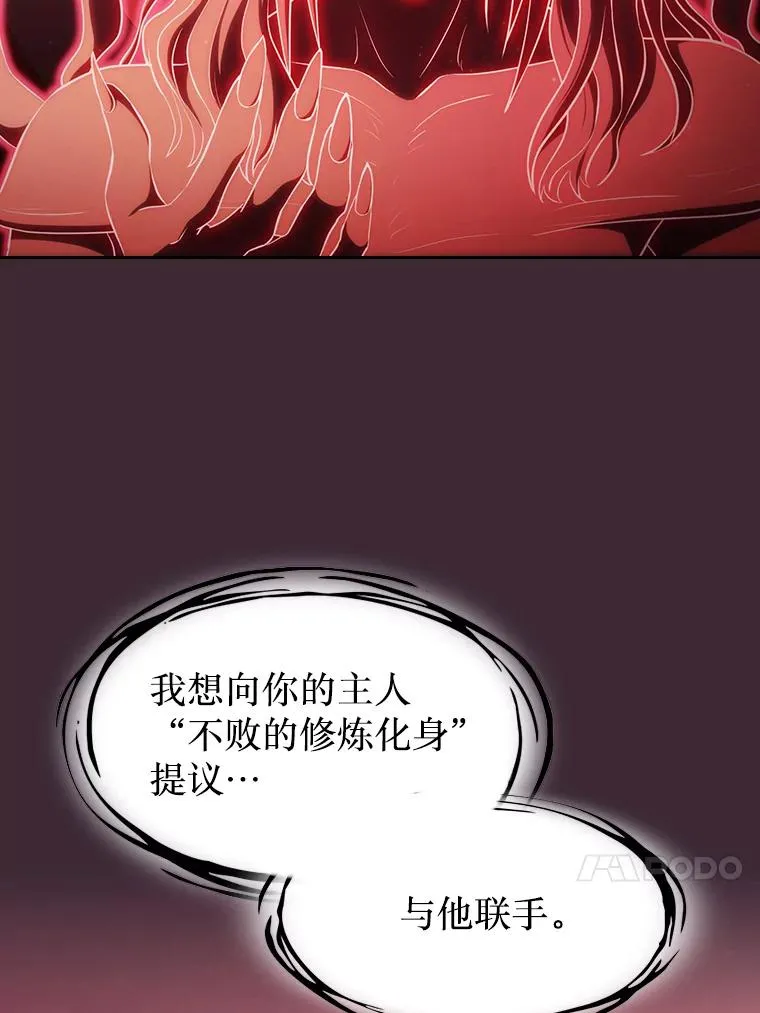 136.败将的提议 第96页