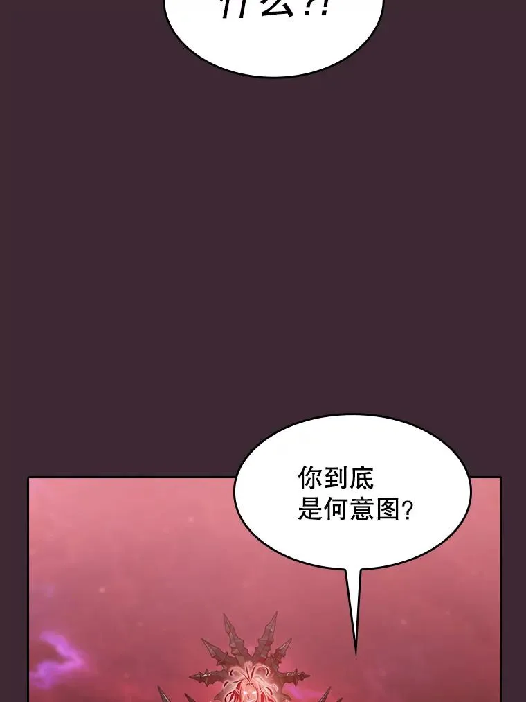136.败将的提议 第98页