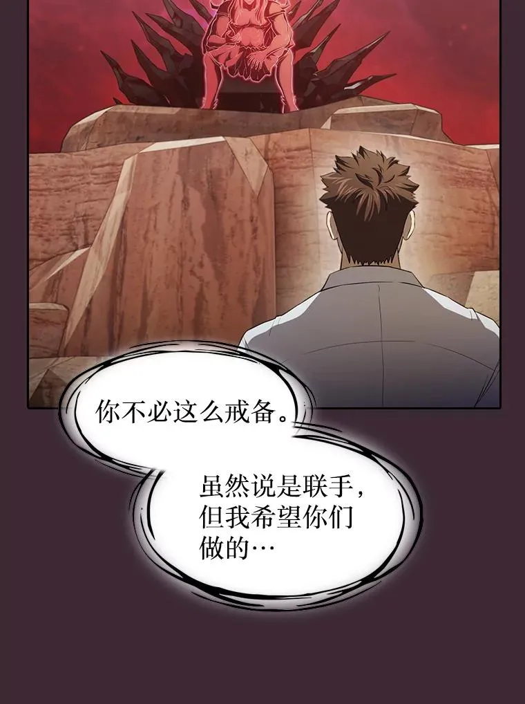 136.败将的提议 第99页