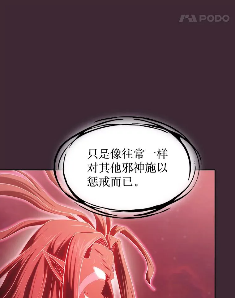 136.败将的提议 第100页
