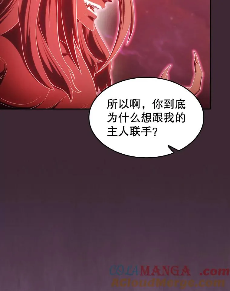 136.败将的提议 第101页