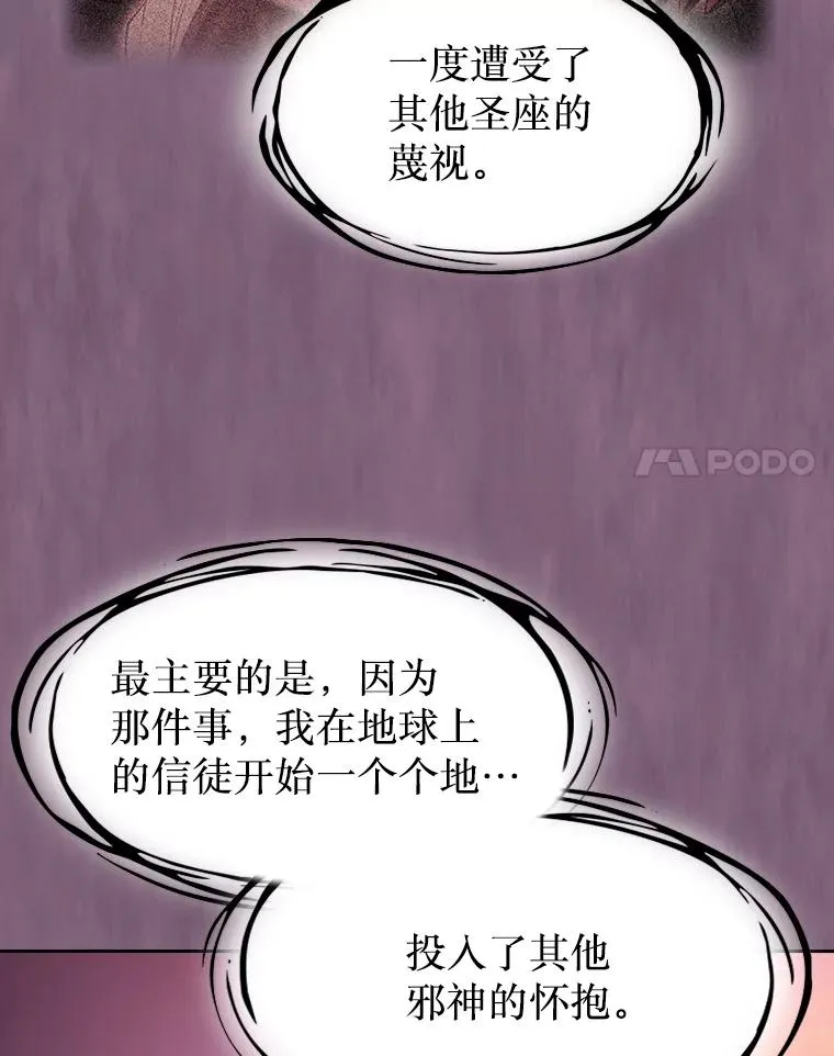 136.败将的提议 第103页