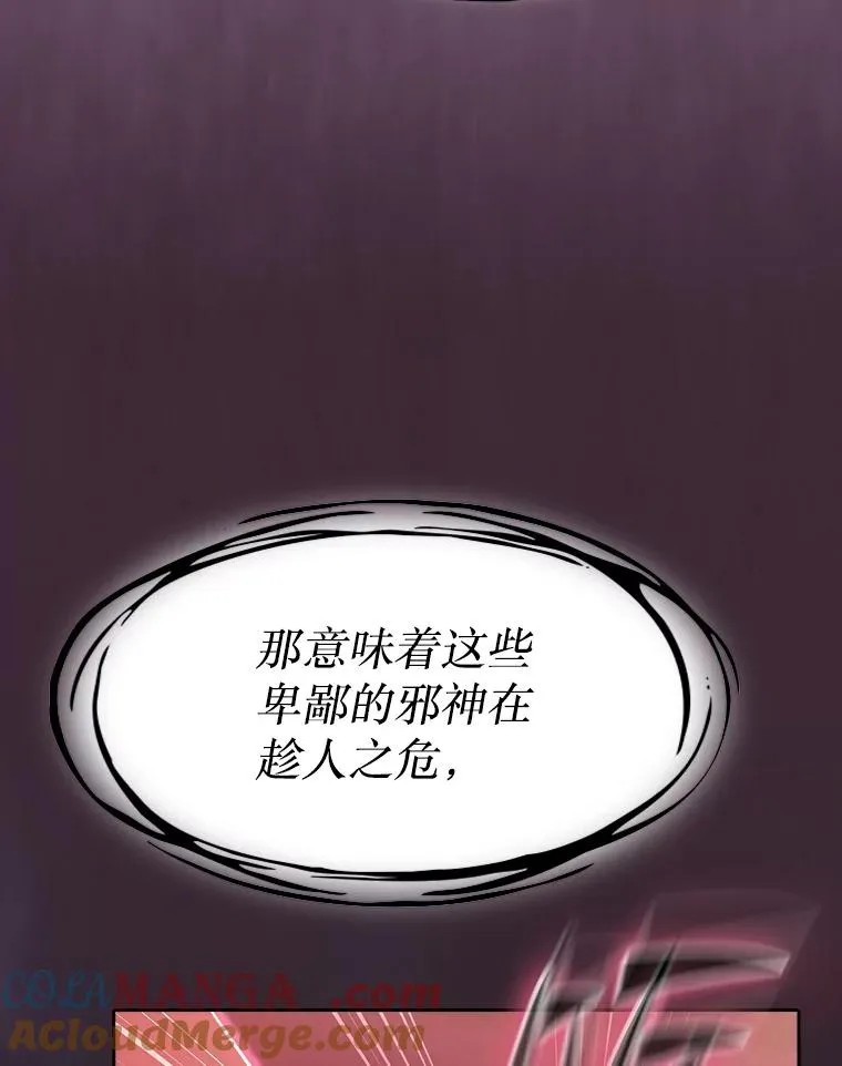 136.败将的提议 第105页