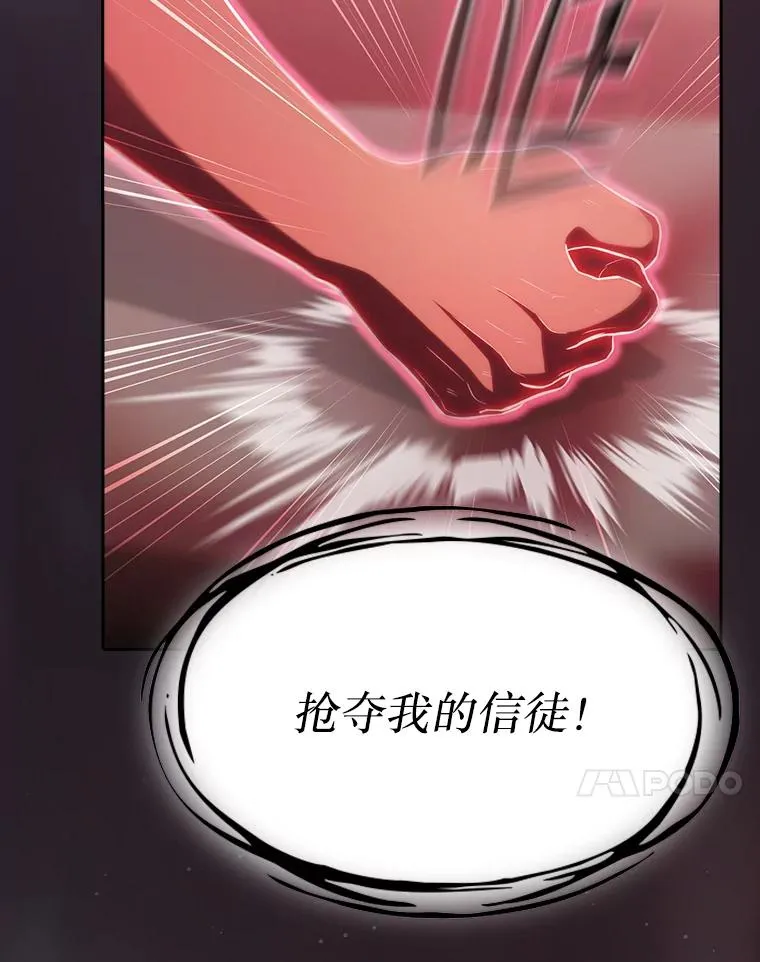 136.败将的提议 第106页