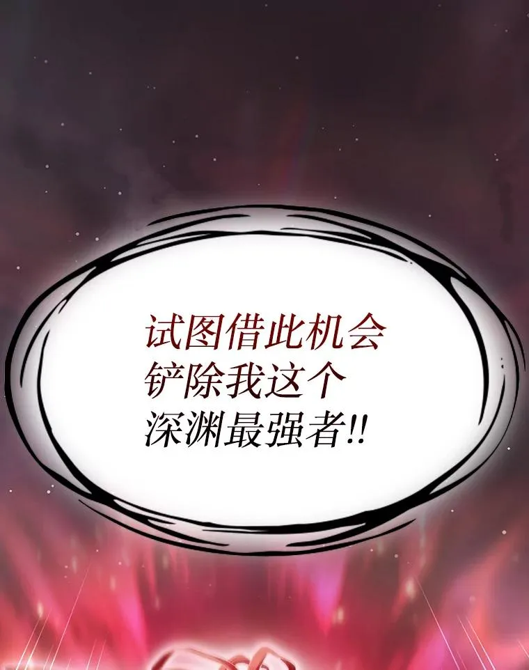 136.败将的提议 第107页