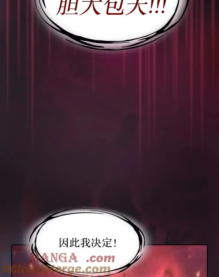 136.败将的提议 第109页