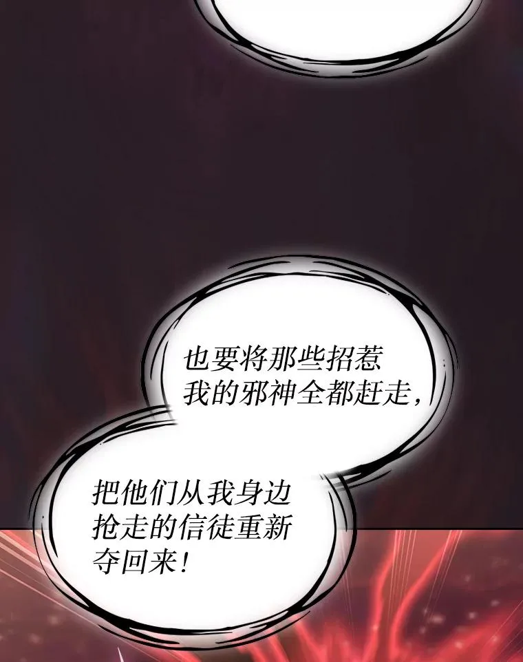 136.败将的提议 第111页