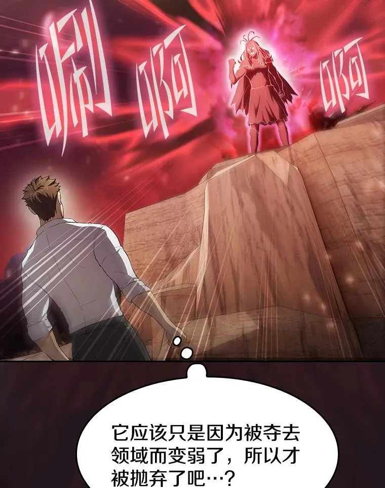 136.败将的提议 第112页