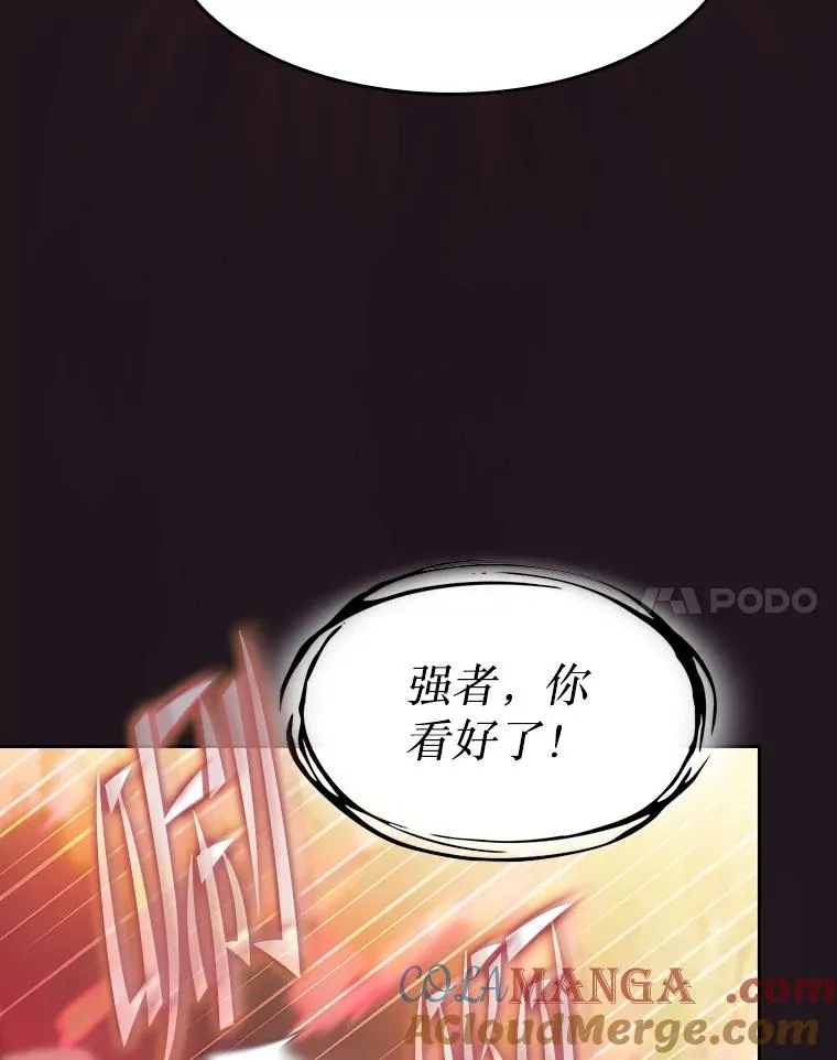 136.败将的提议 第113页