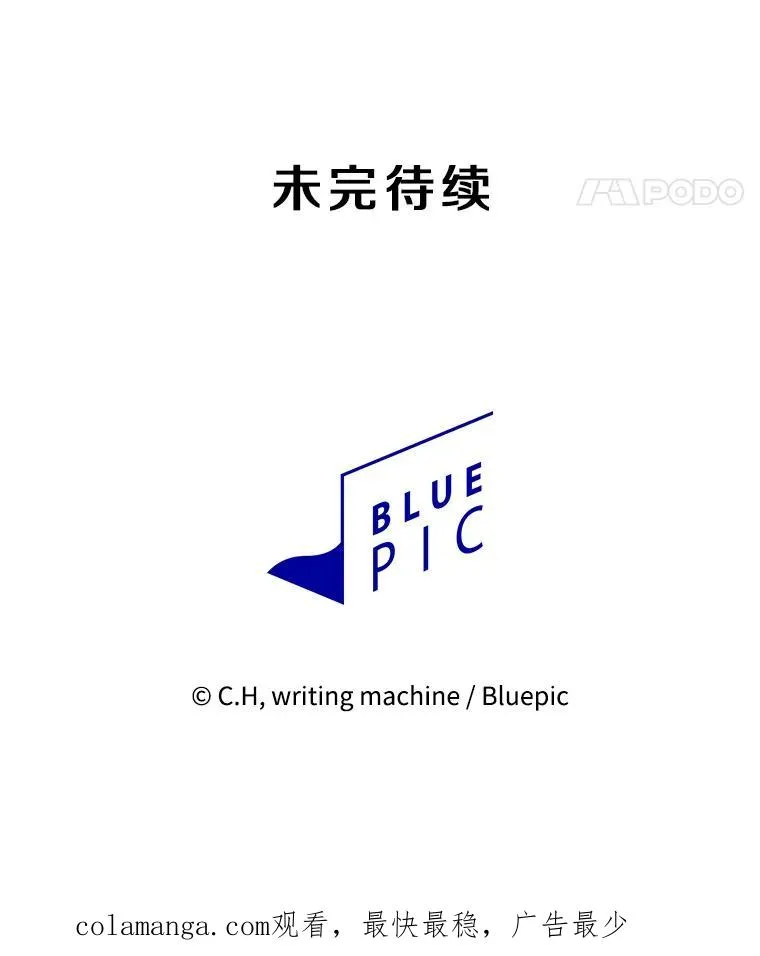 136.败将的提议 第120页