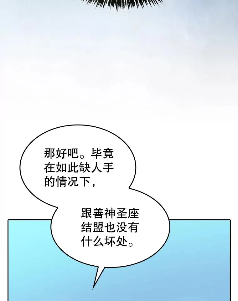 137.联合 第86页
