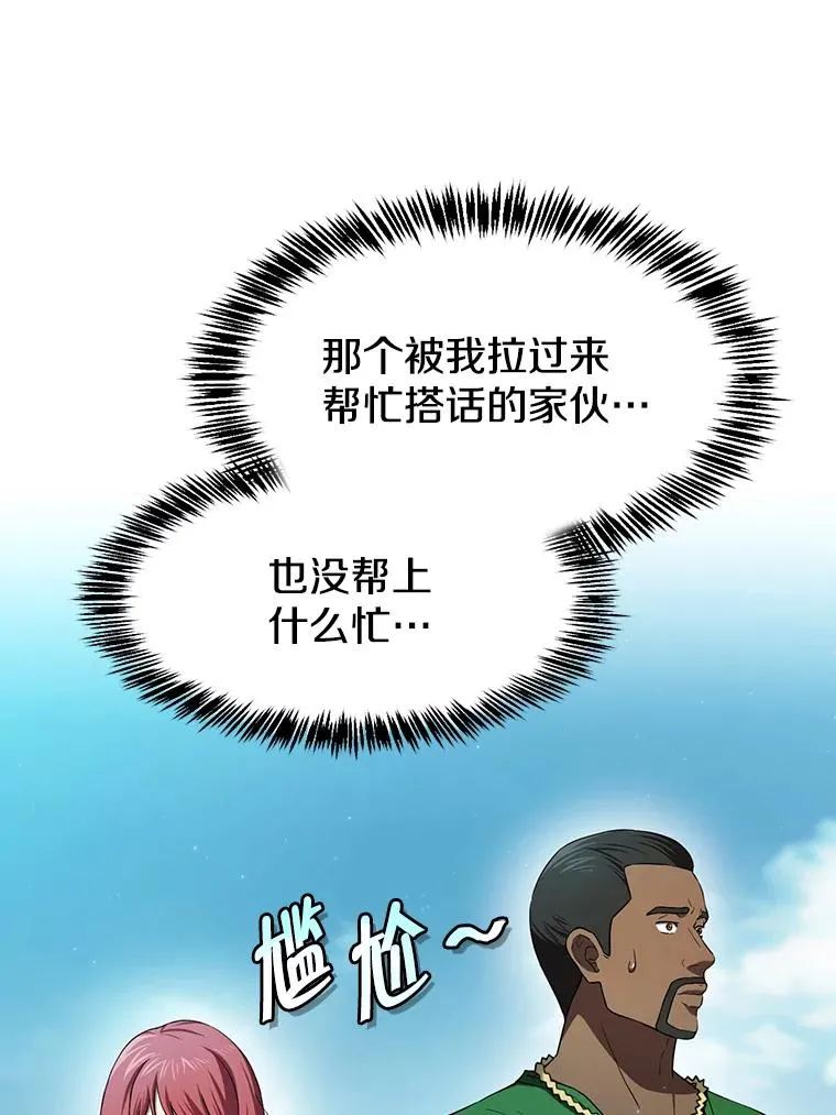 137.联合 第99页