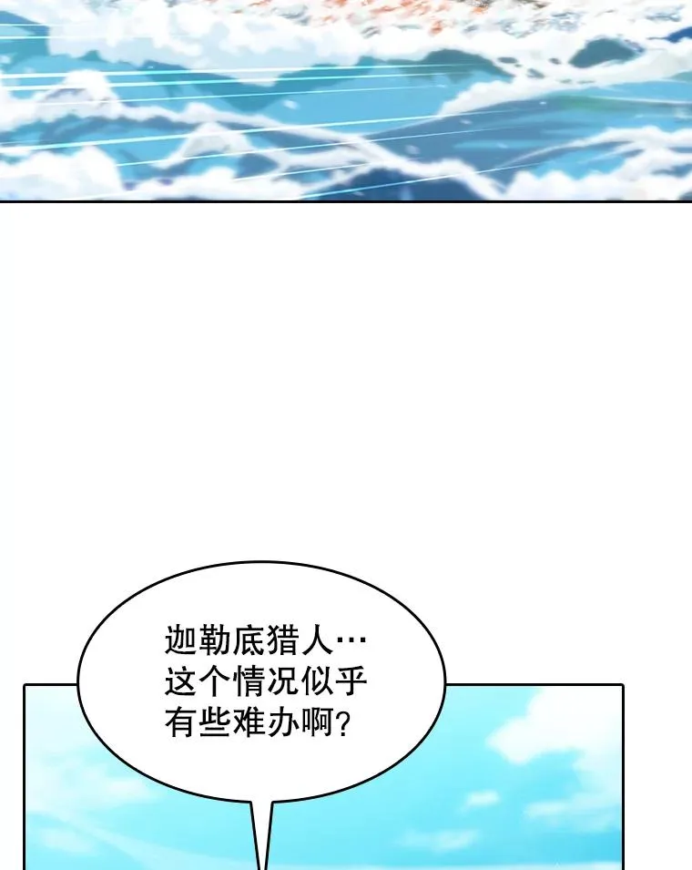 138.西方保护者的挑衅 第2页