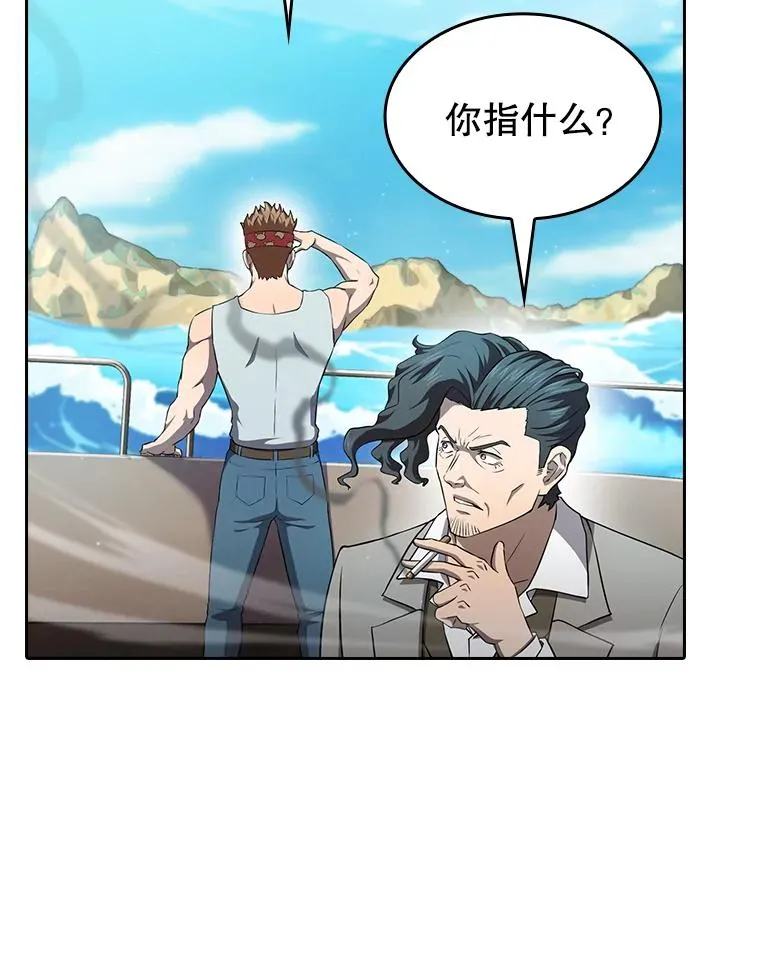 138.西方保护者的挑衅 第3页