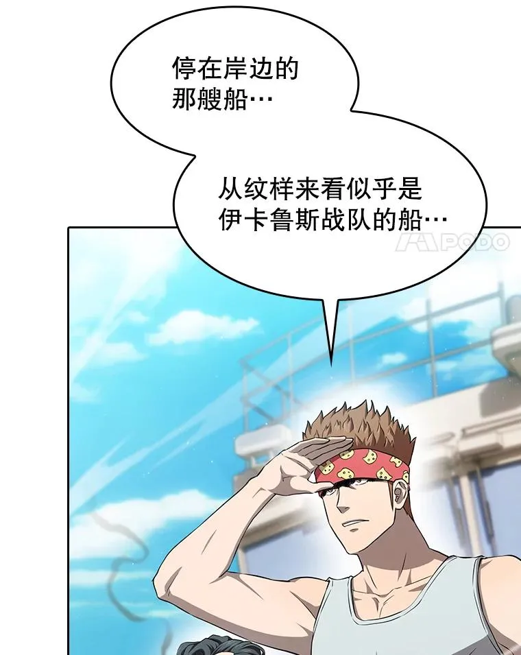 138.西方保护者的挑衅 第4页