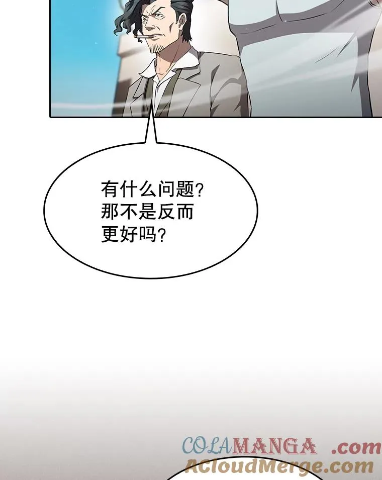 138.西方保护者的挑衅 第5页