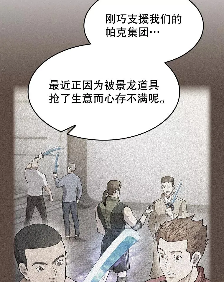 138.西方保护者的挑衅 第6页