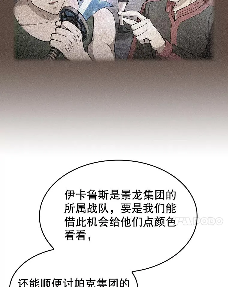 138.西方保护者的挑衅 第7页